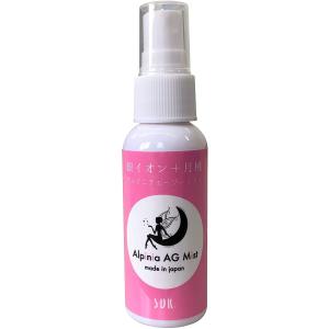 アルピニアエージーミストY 持ち運びに便利な小ボトルタイプ 50ml ／月桃成分配合 銀イオン水溶液...