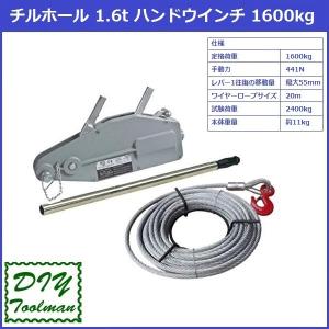 チルホール スーパー T7 チルホール T-7 専用ワイヤロープ | オプション | 製品情報 | カツヤマ