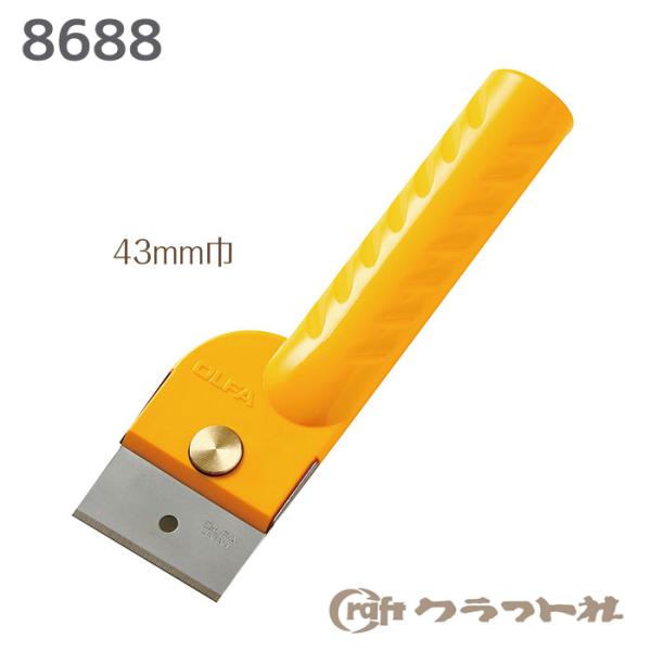 レザークラフト　入門用レザーナイフ「別たち」　43mm巾　8688