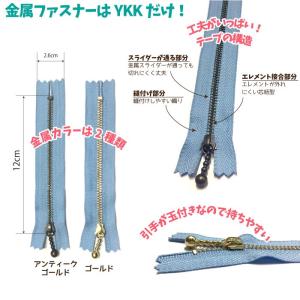 ★YKK 玉付きファスナー ゴールド 12cm...の詳細画像2