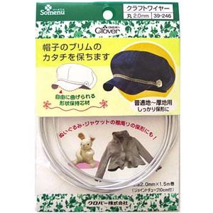 クラフトワイヤー(丸2.0mm) 普通地用 厚地用 コード 形状保持芯材 帽子ブリムの