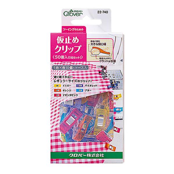 clover 仮止めクリップ〈50個入(5色セット)〉　22-740