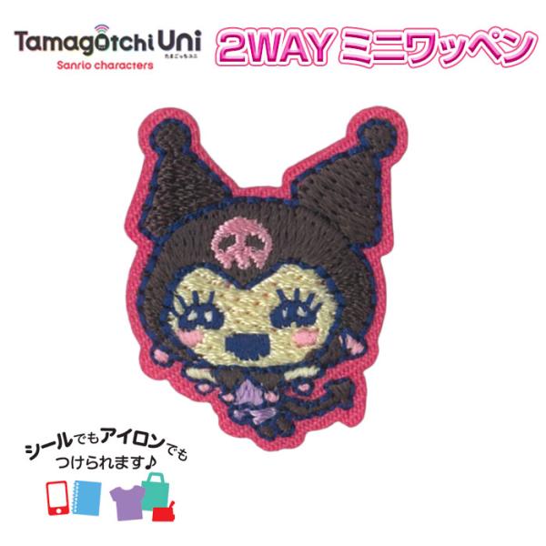 たまごっち × サンリオキャラクターズ　2WAYミニワッペン　クロミ × メロディっ