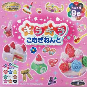 こむぎねんど セット 9色 キラキラ入り 小麦粘土 道具 知育 玩具 子供 幼児 おもちゃ