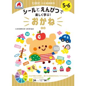 七田式 ドリル １０の基礎概念シールブック かたち 形 2 3歳 プリント 子供 幼児 知育 教育 勉強 学習 右脳 左脳 シルバーバックヤフー店 通販 Yahoo ショッピング