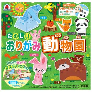 たのしいおりがみ動物園 どうぶつ いきもの 折り紙の詳細画像1
