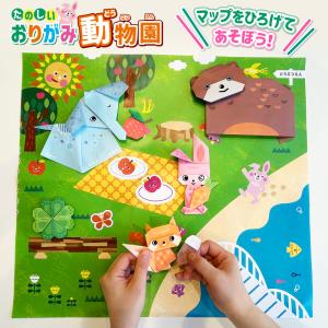 たのしいおりがみ動物園 どうぶつ いきもの 折り紙の詳細画像4