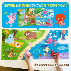 たのしいおりがみ動物園 どうぶつ いきもの 折り紙の詳細画像5