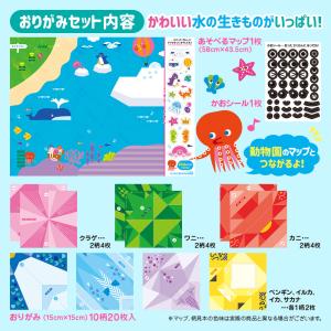 わくわくおりがみ水族館 水の生きもの いきもの...の詳細画像2