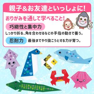 わくわくおりがみ水族館 水の生きもの いきもの...の詳細画像3