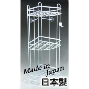 シミズ バスコーナー ラック 3段 シャンプーラック バスラック