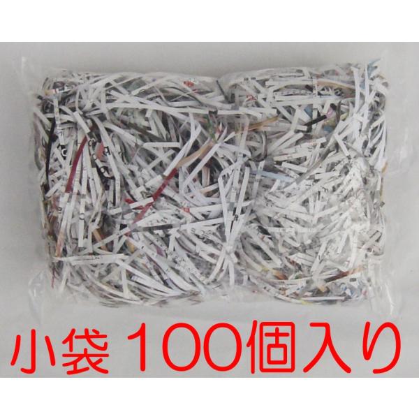 緩衝材 紙パッキン １１号 小袋 １００個入り お得用 知的障がいを持つ方々が一生懸命に作りました ...