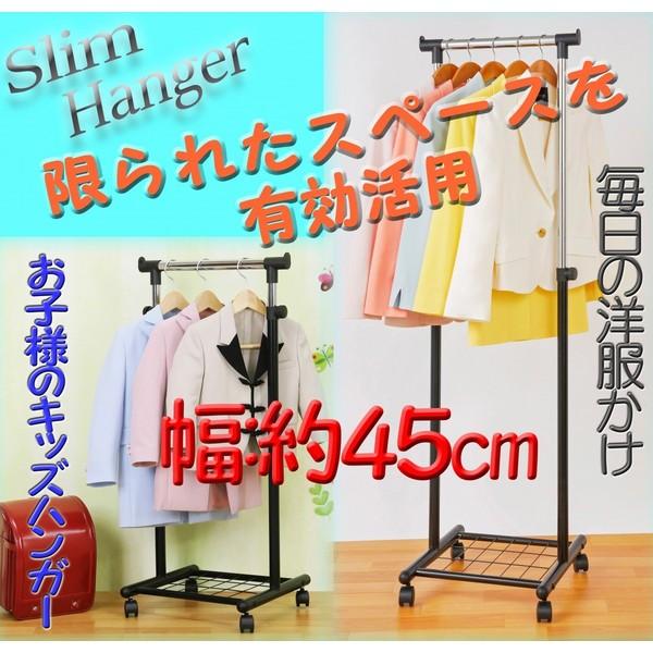 ハンガーラック スリム パイプハンガー キッズ 子供 洋服 コート ハンガー ラック シングル 伸縮...