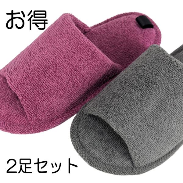 お得 2足セット 湯上り タオル スリッパ Mサイズ 洗える 足ふき バスマット お風呂 吸水 室内...