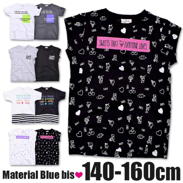 Material Blue bis Tシャツ シャツ トップス 半袖 女の子 キッズ ジュニア 子供...