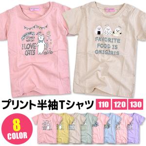 CUTE PARADISE プリント 半袖 Tシャツ 半袖Tシャツ シャツ 半袖シャツ ティーシャツ キッズ 女の子 110 120 130 丸首 子供服 ねこ お花｜y-sir