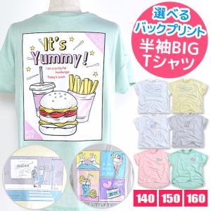 Material Blue bis バックプリント 半袖 Tシャツ BIG シャツ 3タイプ キッズ 140 150 160 女子 子供服 かわいい マテリアルブルービズ