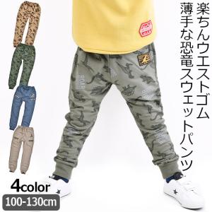 スウェットパンツ スエットパンツ 恐竜 男の子 子供服 ボトムス かっこいい パンツ ウエストゴム 100-130 ベージュ グレー カーキ ブルー｜y-sir