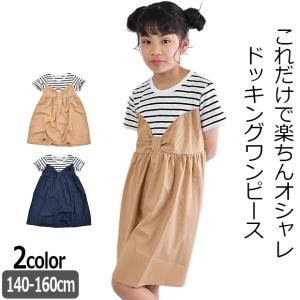 ⭐️まとめ売り⭐️子ども 110〜120cm ロンT ワンピース　スカート tong-6068.jpg