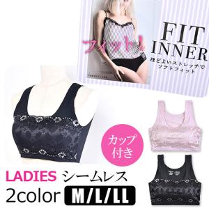 レディース カップ付き ブラトップ ストレッチ フィット レース 無縫製 薄手 シームレス 女性 下着 ブラトップ ブラジャー ブラ ノンワイヤー｜y-sir