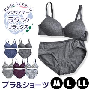 ブラ ショーツ 上下 セット ブラトップ モールドカップ