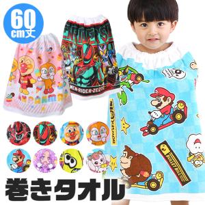 巻きタオル ラップタオル プール キャラクター ...の商品画像