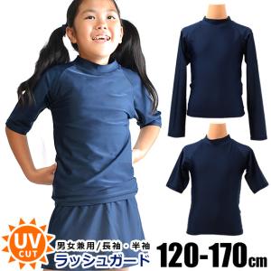 ≪メール便送料無料≫スクール水着 ラッシュガード キッズ 長...