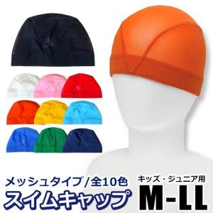 水泳帽子 キッズ メッシュ 子供 水泳キャップ ...の商品画像