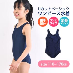 スクール水着 女子 ワンピース Uカット ワンピース