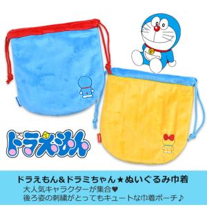 ドラミちゃん 巾着 体操着袋 の商品一覧 バッグ ランドセル ベビー キッズ マタニティ 通販 Yahoo ショッピング