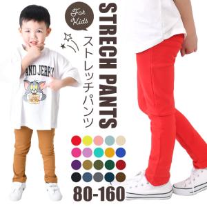 ≪メール便送料無料≫ストレッチ パンツ キッズ 美脚ストレー...