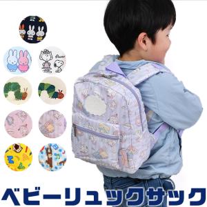 ミッフィー おさるのジョージ リュックの買取情報