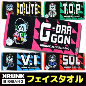 Bigbang 遊歴グッズ 口拭き 23スコア仕掛ける Whirledpies Com