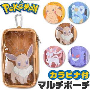ポケモン ポケットモンスター カラビナ マルチポ...の商品画像