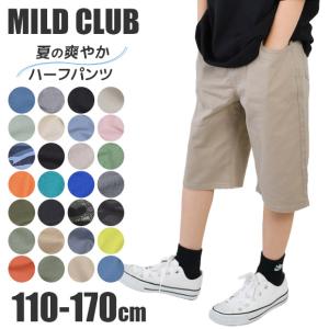 MILDCLUB マイルドクラブ ハーフパンツ キッズ ストレッチ ジュニア パンツ 小学生 男の子 半ズボン 160cm 150cm 140cm カーゴ デニム チノパンツ 送料無料