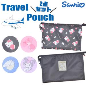 sanrio（サンリオ） クロミ トラベルインナーケース3点セット : 公式