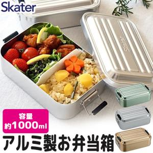 弁当箱 アルミ 大 角型 昭和レトロ 日本製 蓚酸アルマイト 1段 ランチ