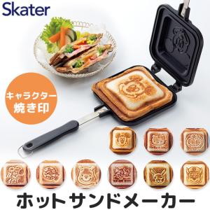 HIGHMOUNT（ハイマウント） ホットサンド キューバサンドメーカー IH