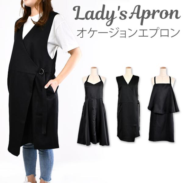 エプロン おしゃれ 保育士 レディース ワンピース 無地 80cm丈 90cm丈 105cm丈 黒 ...