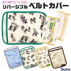 スケーター ベルトカバー ディズニー