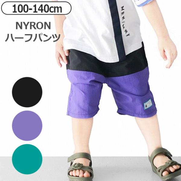 ＼10％OFF★／ コペック ハーフパンツ 半ズボン ボトムス 子供服 男の子 女の子 キッズ ウエ...