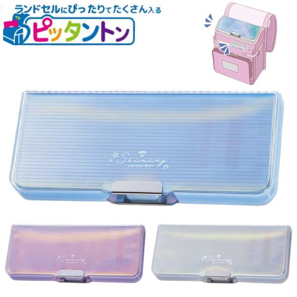 クツワ ピッタントン 筆箱 筆入れ ペンケース 子供 両面開き 箱型 2ドア キッズ 女の子 可愛い...