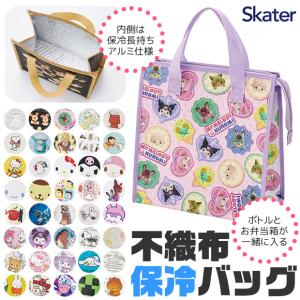 クレヨンしんちゃん ボックス保冷保温バッグ クーラーバッグ おもちゃ