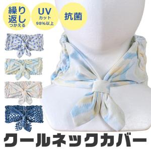 FLOWER ネッククーラー A743 「ネコポス送料無料」/ ネック クーラー