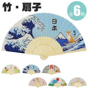 フレンズヒル 扇子 夏 子供 コンパクト かわいい レディース おしゃれ キッズ 可愛い 竹 小物 和小物 センス の いい プレゼント 女性 和雑貨 夏 犬 送料無料