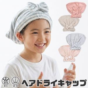 ヘア キャップ 吸水 タオル ドライ キッズ 女...の商品画像