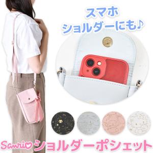 けろけろけろっぴ ミニショルダー ショルダーバッグ 斜めがけ