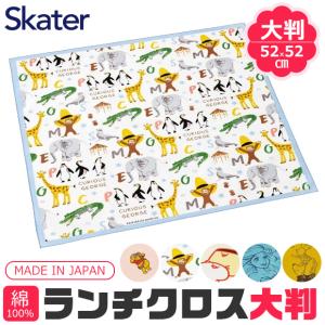 ランチクロス ナフキン ユニコーン 子供 （ 幼稚園 保育園 お弁当包み