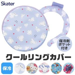 COOLOOP保冷ケースexラージ 92179 ネッククーラー : アルペングループ