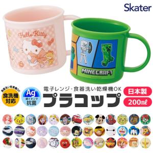 スケーター コップ プラスチック インセクトファイター 子供